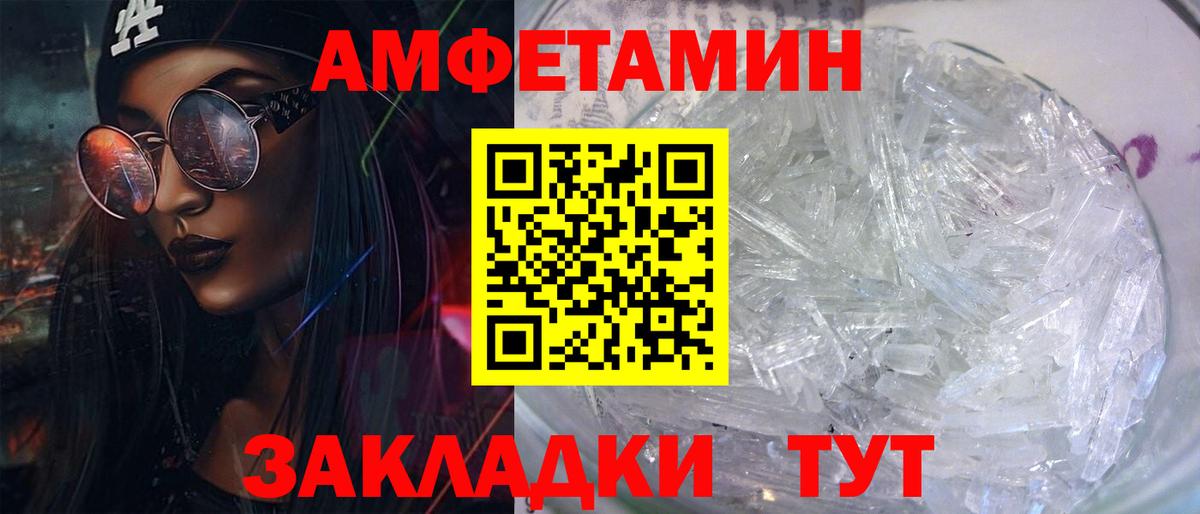 АМФ 97% Ногинск