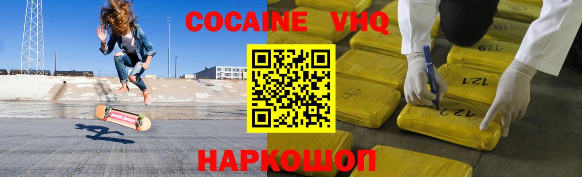 Кокаин  Cocaine FishScale  Вход с VPN  Cocaine Fish Scale  Ногинск 