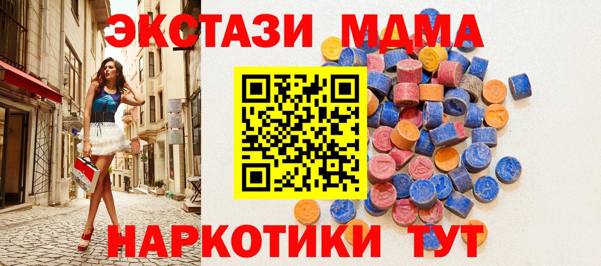   сайт  Ecstasy Punisher  Экстази Cube  Вход с VPN  Ногинск  Экстази 