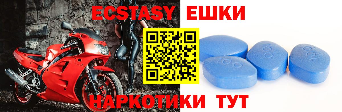 Ecstasy 250 мг Ногинск