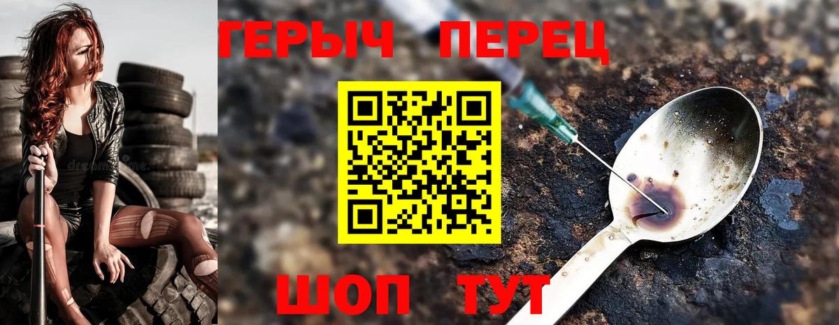 Ногинск  ГЕРОИН герыч  Героин  Вход с VPN 