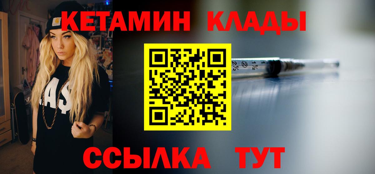 блэк спрут онион  Кетамин VHQ  Вход с VPN  Ногинск 