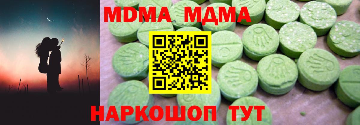 MDMA VHQ  МДМА кристаллы  Ногинск  Вход с VPN 