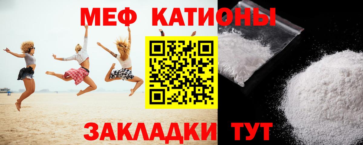 закладка  МЯУ-МЯУ  Ногинск  Вход с VPN  МЕФ VHQ  Меф VHQ 