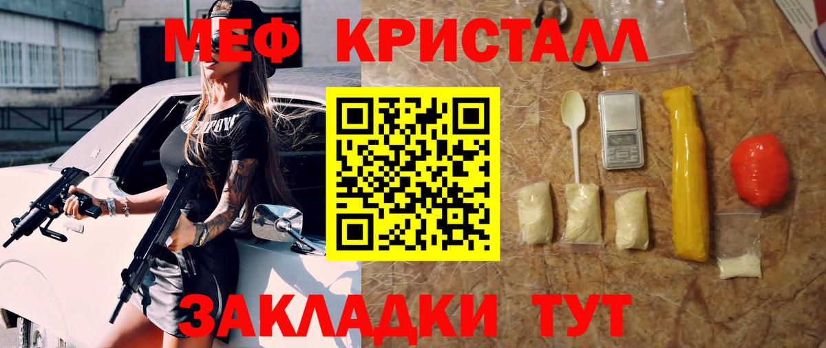 МЕФ мука Ногинск