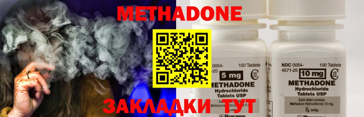 Метадон methadone  мориарти официальный сайт  Ногинск  Вход с VPN  mega рабочий сайт 