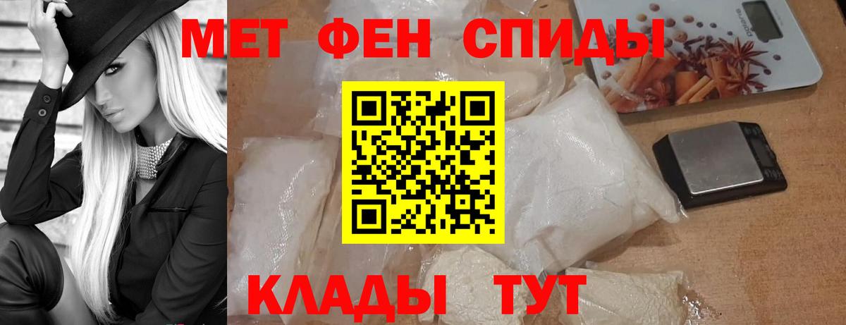 Первитин кристалл Ногинск