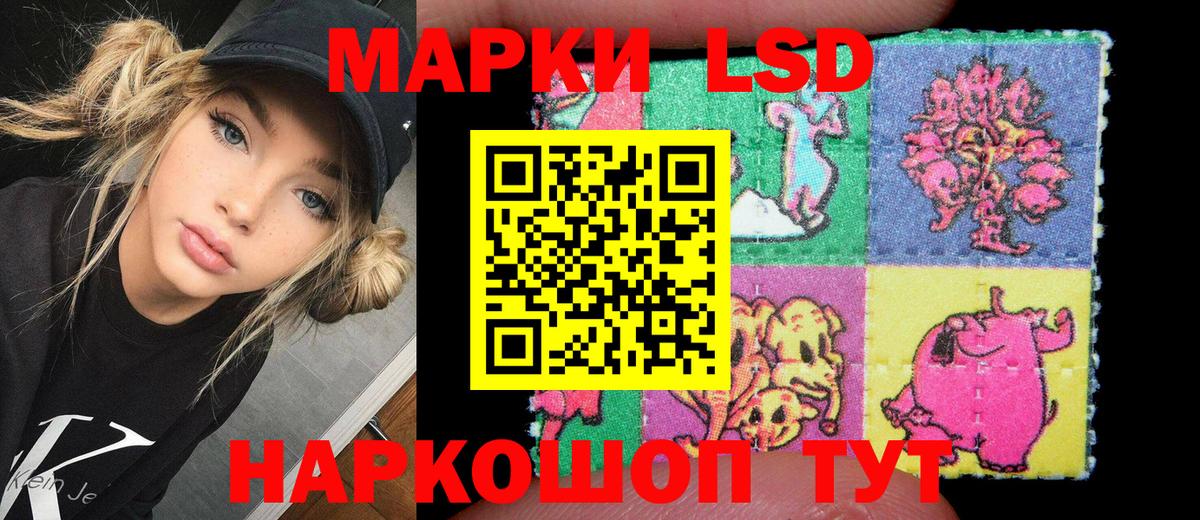 Марки 25I-NBOMe  где купить наркоту  Вход с VPN  Ногинск  Наркотические марки 1,8мг 