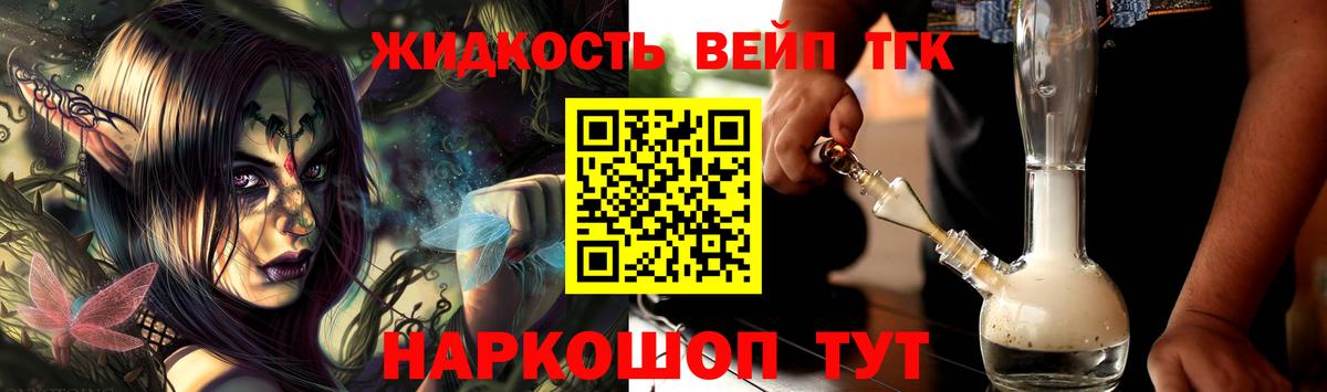 гидра как зайти  Вход с VPN  Ногинск  Дистиллят ТГК вейп 