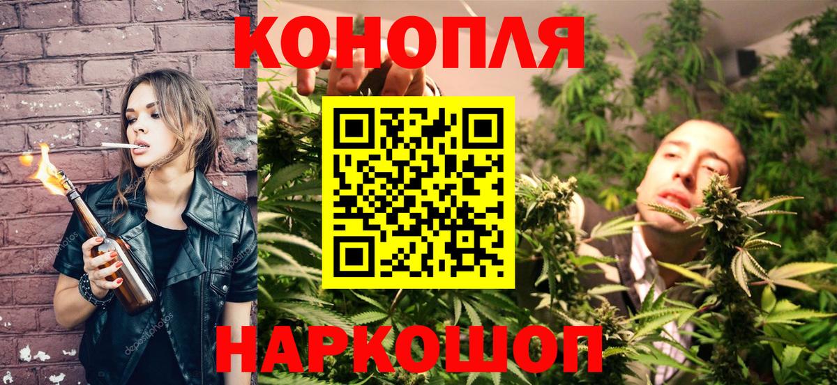 Конопля марихуана  Марихуана планчик  Ногинск  Вход с VPN  Конопля White Widow 